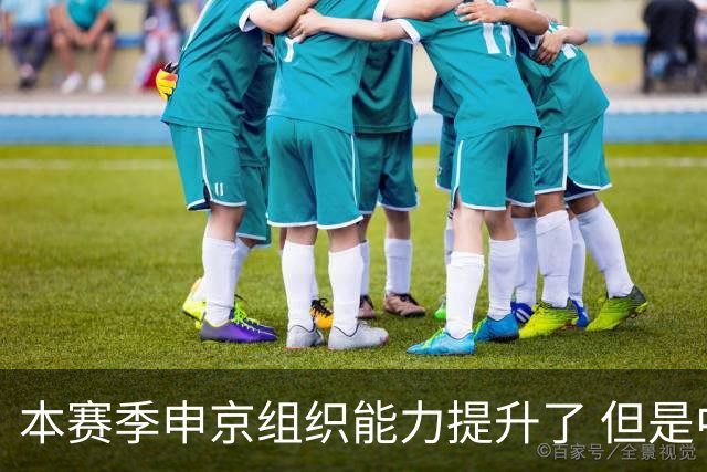 本赛季申京组织能力提升了 但是中远投能力仍需提高